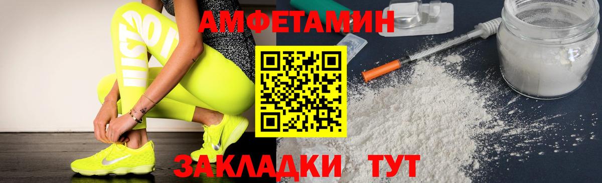 Звенигород  Amphetamine  Вход с VPN  АМФЕТАМИН VHQ 