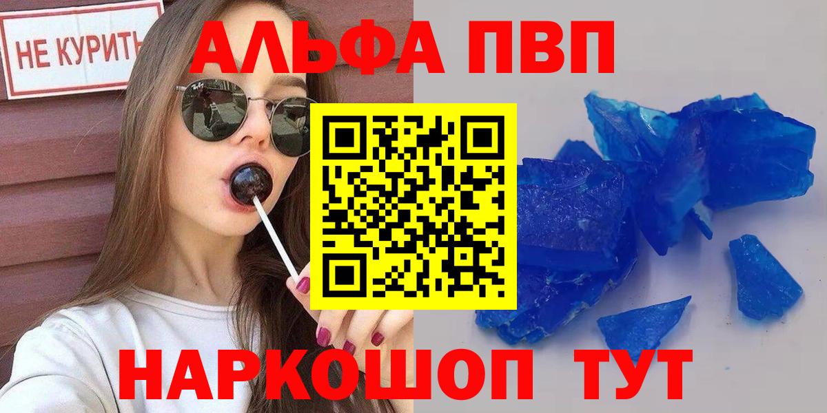 Звенигород  Alfa_PVP кристаллы  Alpha-PVP VHQ  даркнет сайт  Вход с VPN  APVP кристаллы 