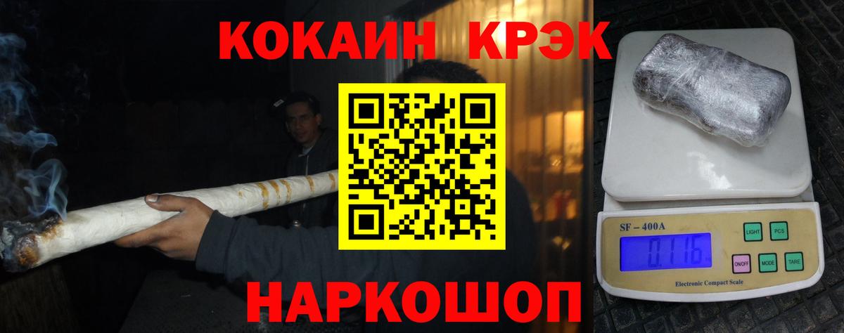 Кокаин VHQ  КОКАИН 97%  Вход с VPN  Звенигород 