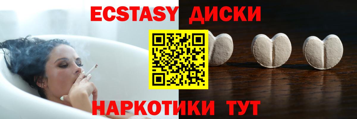 ЭКСТАЗИ 99%  Вход с VPN  Экстази 280 MDMA  Звенигород 