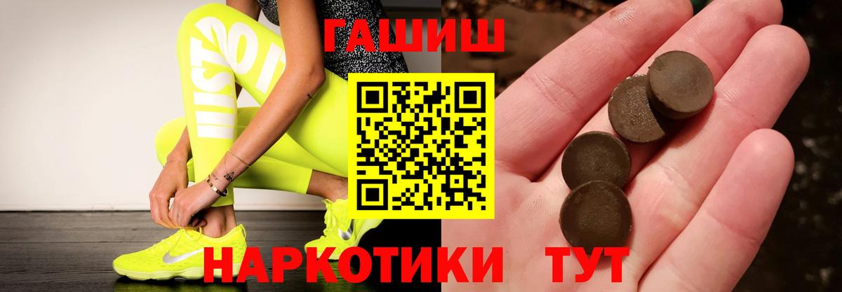 ГАШ хэш Звенигород