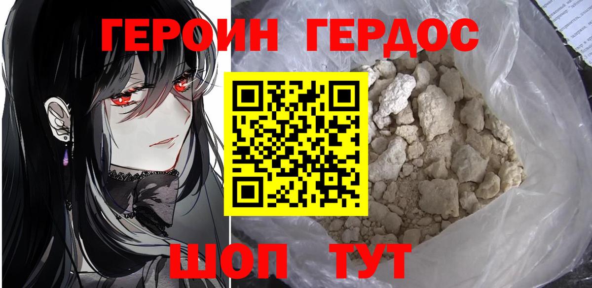 Звенигород  Героин герыч  Вход с VPN 