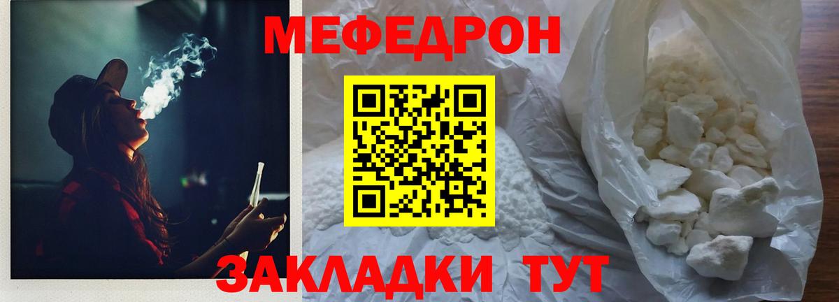 Мефедрон  Звенигород