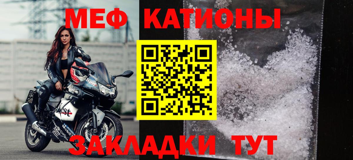МЯУ-МЯУ  наркотики  Звенигород  МЯУ-МЯУ 4 MMC  Вход с VPN 