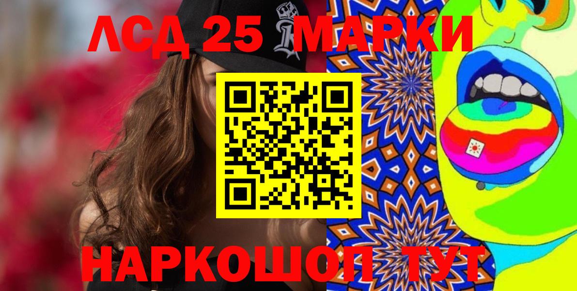Марки 25I-NBOMe 1,5мг  Вход с VPN  Марки 25I-NBOMe  Марки 25I-NBOMe 1,5мг  Звенигород 