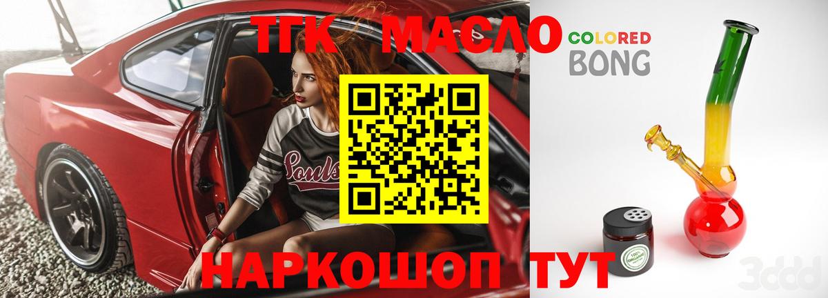 ТГК жижа Звенигород