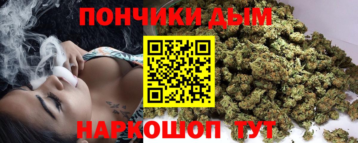 Звенигород  Бошки Шишки MAZAR  Вход с VPN  Марихуана Bruce Banner  Канабис AK-47 